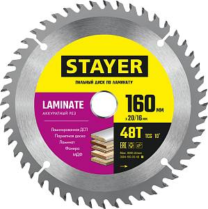 STAYER Laminate, 160 x 20/16 мм, 48T, аккуратный рез, пильный диск по ламинату (3684-160-20-48)