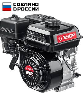 ЗУБР 7 л.с., двигатель для садовой техники (707110-1)