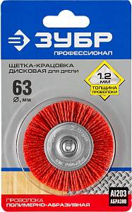ЗУБР 63 мм, нейлоновая проволока, щетка дисковая для УШМ, Профессионал (35161-063)